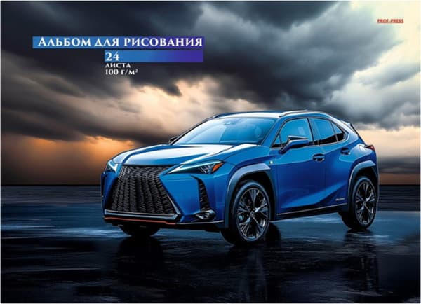 Альбом для рисования Проф-Пресс Синий автомобиль-12 / 24-7577