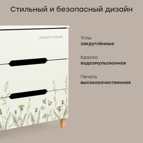 Комод пеленальный Happy Baby Fioki 91036 5
