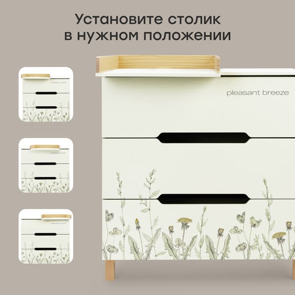 Комод пеленальный Happy Baby Fioki 91036 3