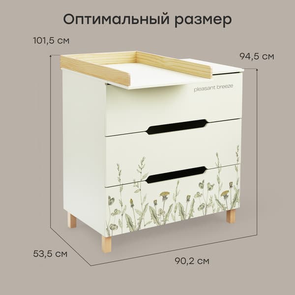Комод пеленальный Happy Baby Fioki 91036 9