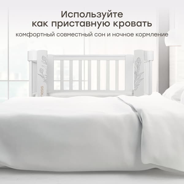 Детская кроватка Happy Baby Mommy Love 95026 8