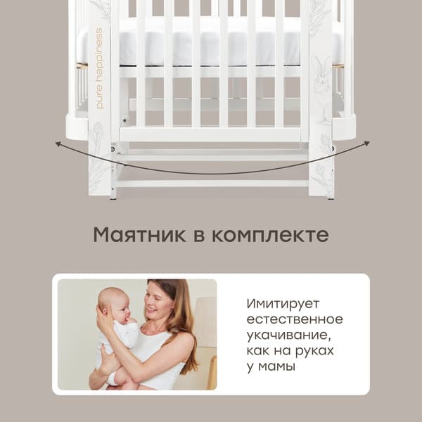 Детская кроватка Happy Baby Mommy Love 95026 9