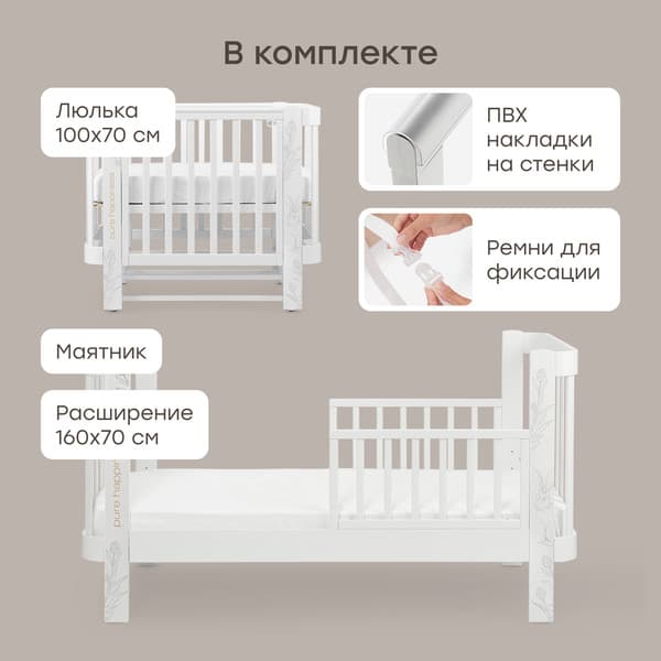 Детская кроватка Happy Baby Mommy Love 95026 3