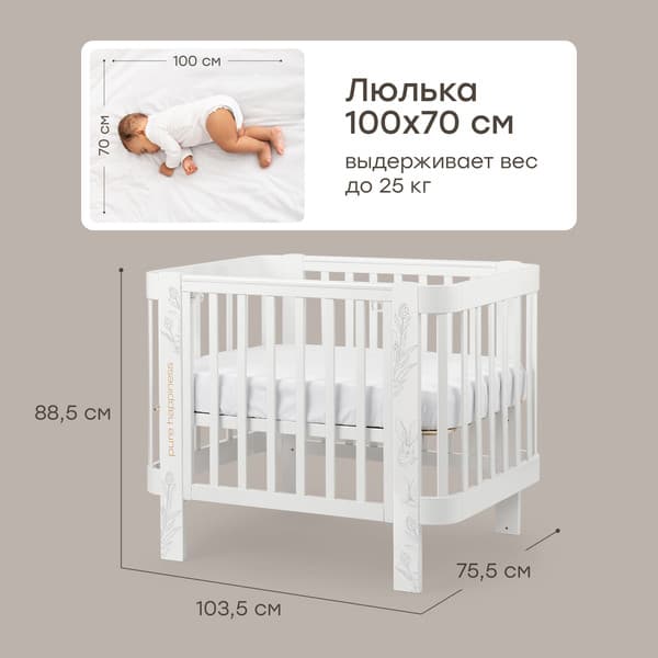 Детская кроватка Happy Baby Mommy Love 95026 10
