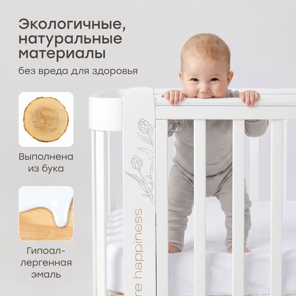 Детская кроватка Happy Baby Mommy Love 95026 5