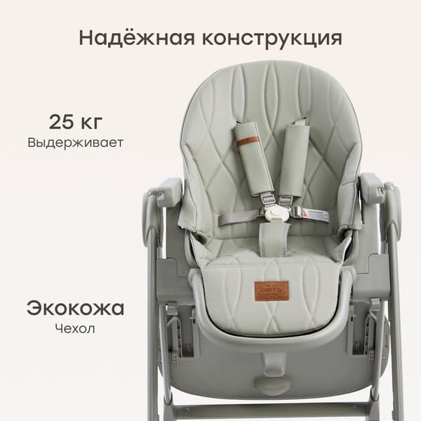 Стульчик для кормления Happy Baby Berny Lux 3