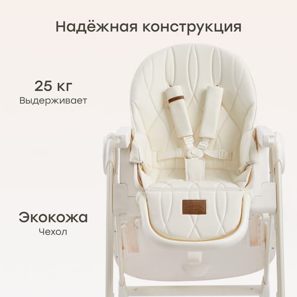 Стульчик для кормления Happy Baby Berny Lux 3