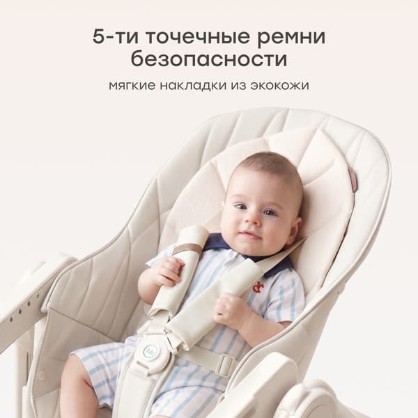 Стульчик для кормления Happy Baby Berny Lux 8