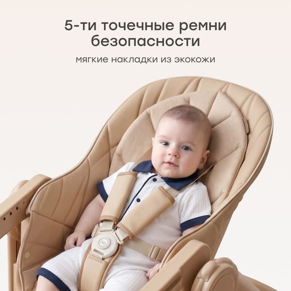 Стульчик для кормления Happy Baby Berny Lux 4