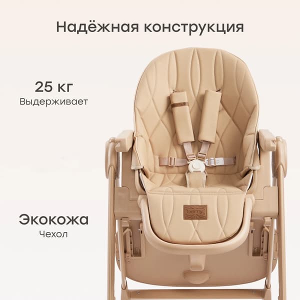 Стульчик для кормления Happy Baby Berny Lux 2