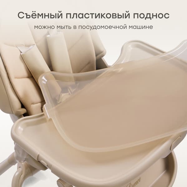 Стульчик для кормления Happy Baby Romeo 8