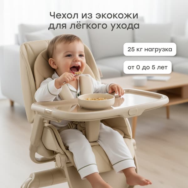 Стульчик для кормления Happy Baby Romeo 4