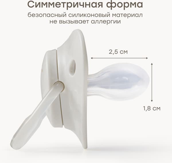 Пустышка Happy Baby 13008/1 3