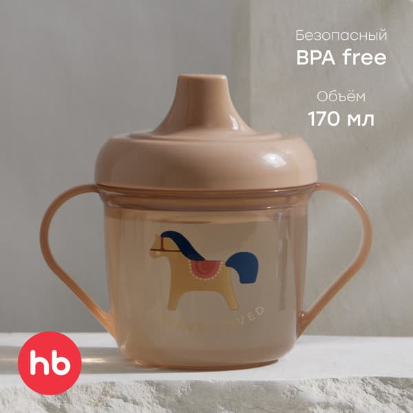 Поильник Happy Baby 14001 2