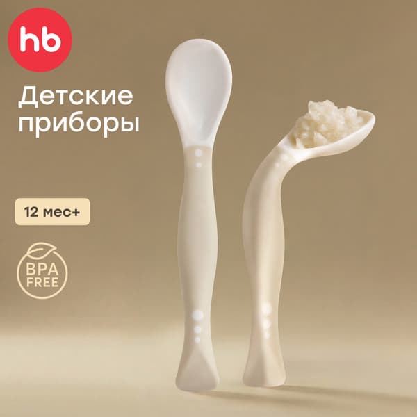 Набор столовых ложек для кормления Happy Baby 15003 2