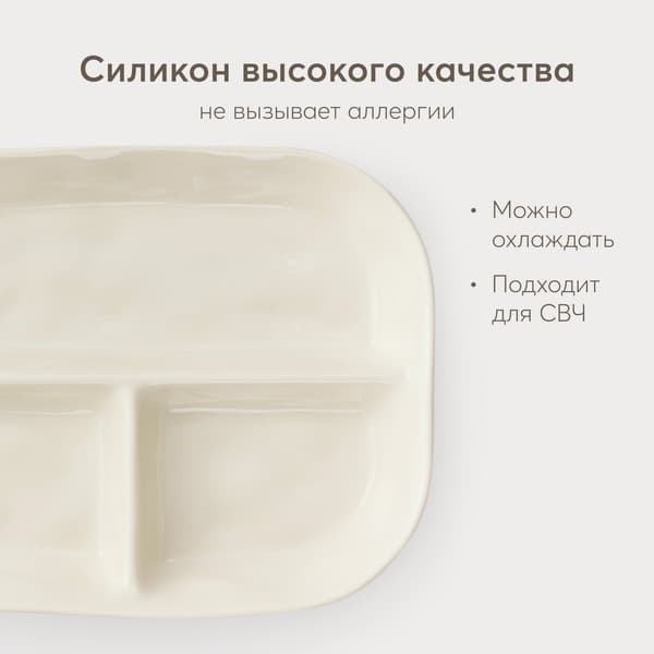 Тарелка для кормления Happy Baby Силиконовая секционная / 15072 5