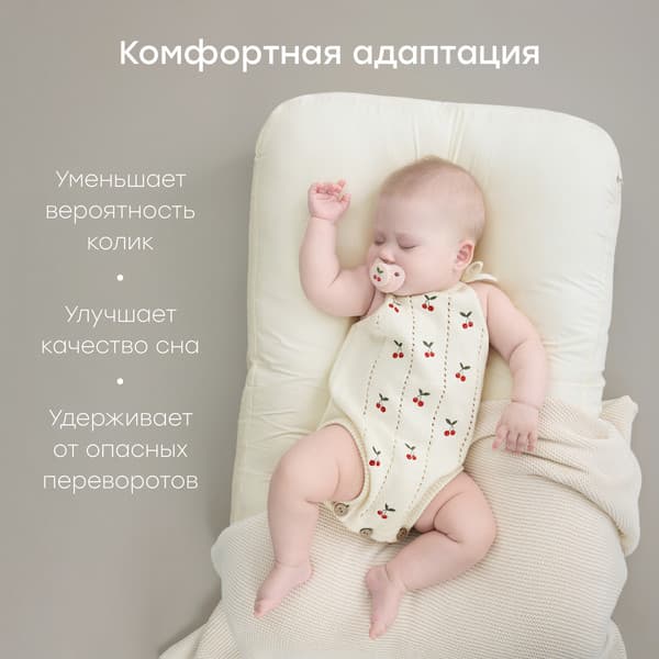 Матрас-кокон Happy Baby 87569 5