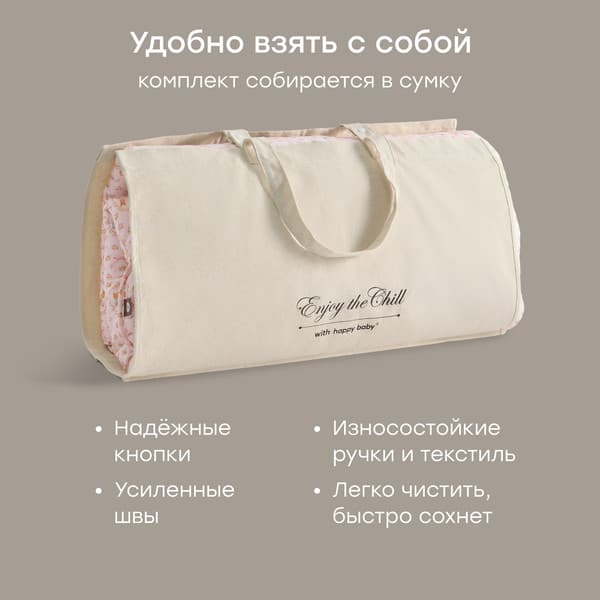 Комплект постельный для малышей Happy Baby 87573 5