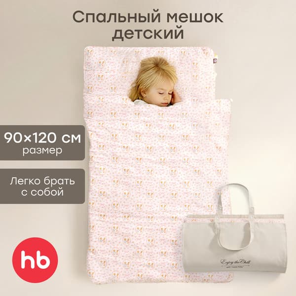 Комплект постельный для малышей Happy Baby 87573 2