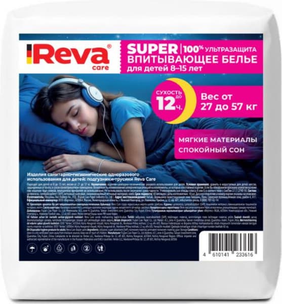 Подгузники-трусики детские Reva Care для девочек