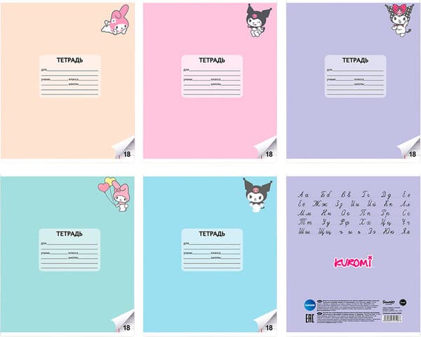 Набор тетрадей Centrum Kuromi+My Melody / 73380
