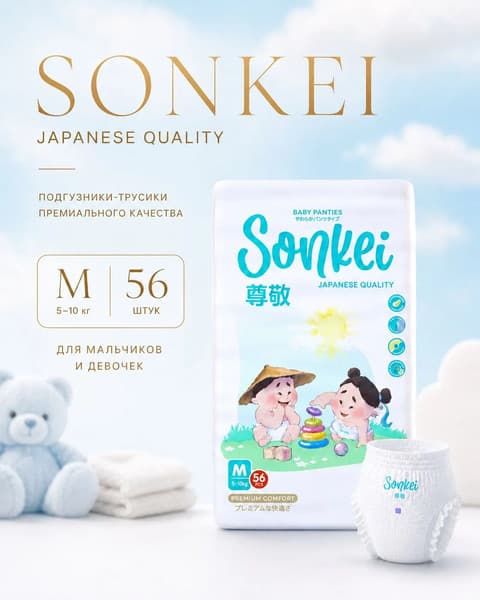 Подгузники-трусики детские SONKEI Premium М 5-10кг 2