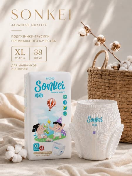 Подгузники-трусики детские SONKEI Premium XL 12-17кг 2