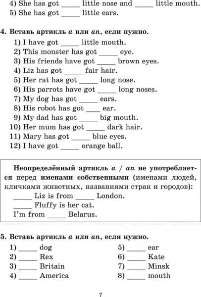 Учебное пособие Попурри Английский язык на отлично. Части речи. 3-4 классы 4