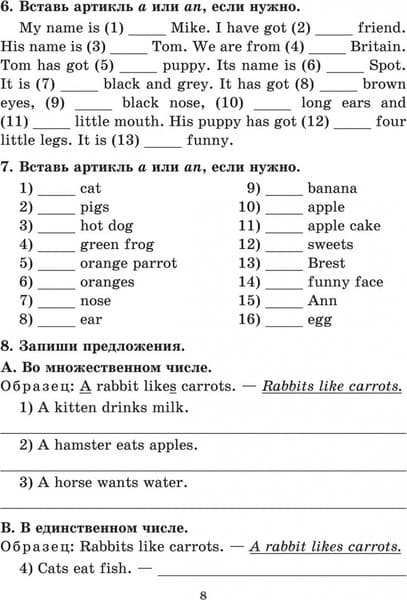 Учебное пособие Попурри Английский язык на отлично. Части речи. 3-4 классы 5