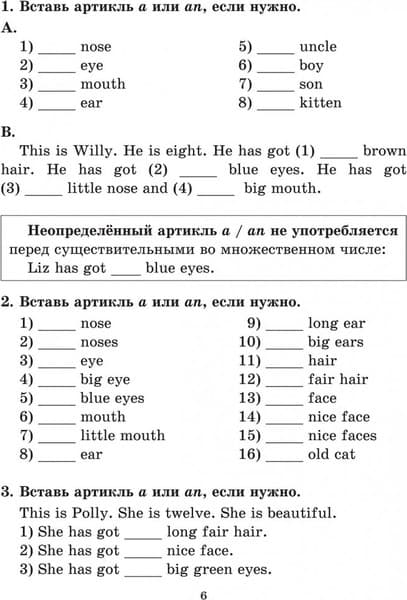Учебное пособие Попурри Английский язык на отлично. Части речи. 3-4 классы 3