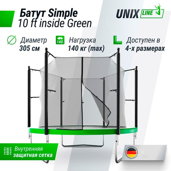 Батут UNIX Line Simple 10 ft inside / TRSI10ING 2