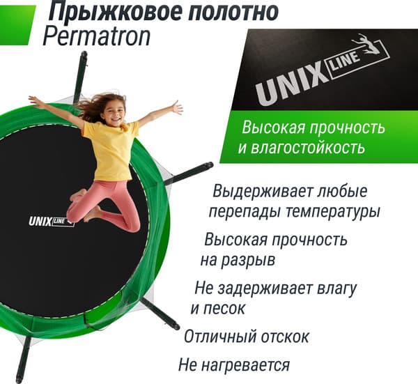 Батут UNIX Line Simple 10 ft inside / TRSI10ING 5