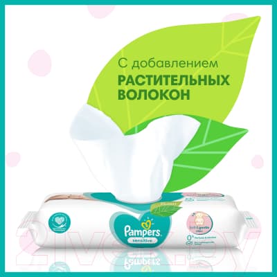 Влажные салфетки детские Pampers Sensitive 4