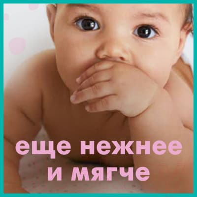 Влажные салфетки детские Pampers Sensitive 7