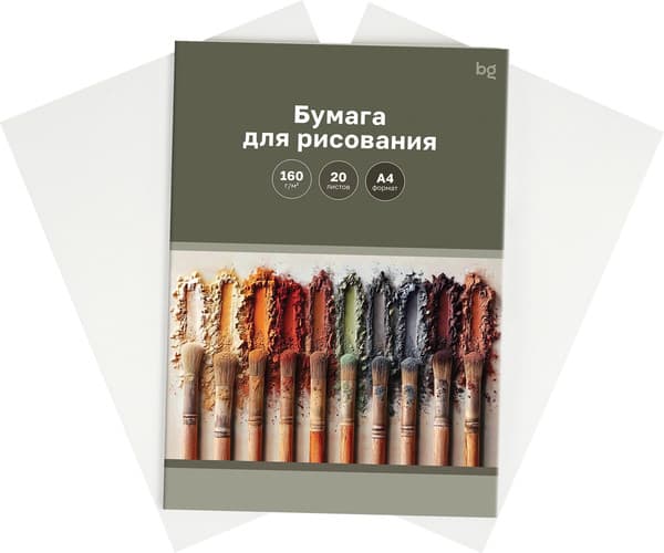 Бумага для рисования BG Палитра / Пр20А4_72257 3