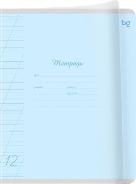 Набор тетрадей BG Пастельный тон / Т5ск12_пл 72861 5