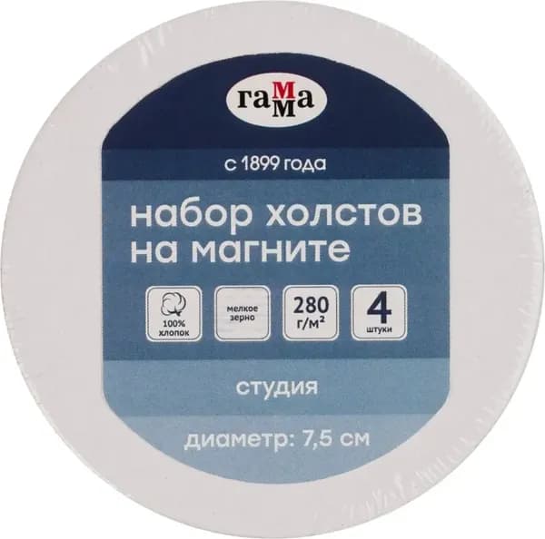 Набор холстов для рисования ГАММА Студия / 26124_r475