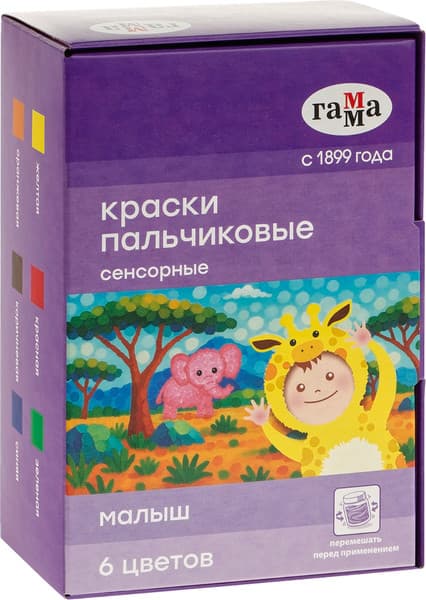 Пальчиковые краски ГАММА Малыш / 20250709