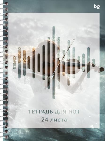 Тетрадь нотная BG Эхо волн / ТН5гр24_вл 57826
