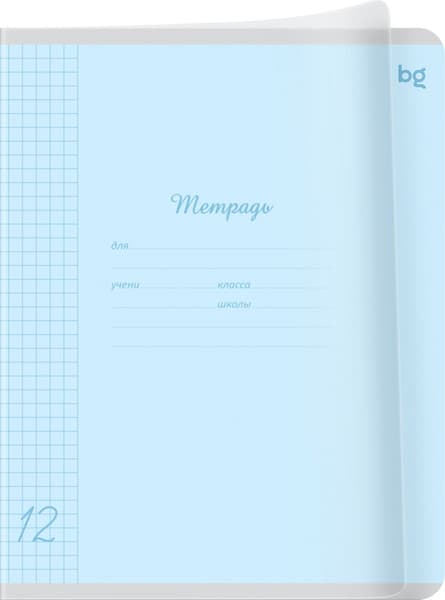 Набор тетрадей BG Пастельный тон / Т5ск12_пл 72860 2
