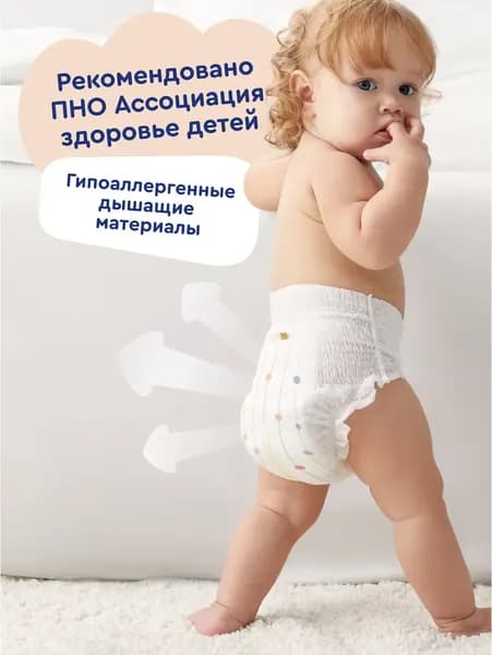 Подгузники-трусики детские Junion Softy L 9-14кг / SQPL56 9