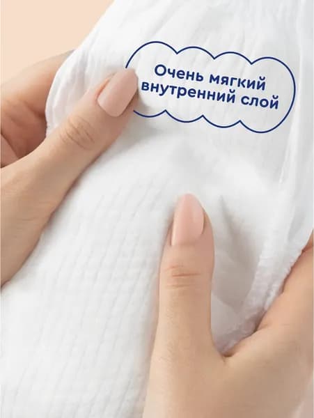 Подгузники-трусики детские Junion Softy L 9-14кг / SQPL56 7