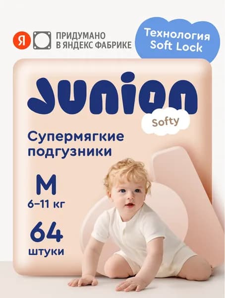 Подгузники детские Junion Softy M 6-11кг / STDM64 2