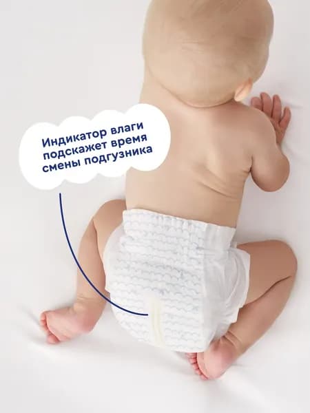 Подгузники детские Junion Flexy L 9-14кг / UTDL54 8