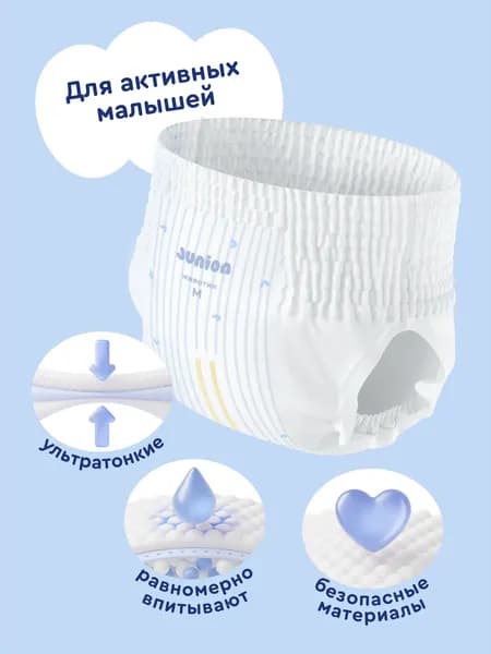 Подгузники-трусики детские Junion Flexy M 6-11кг / UQPM72 6