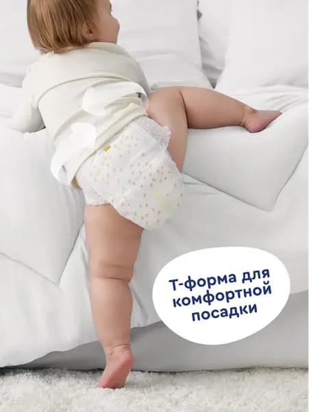 Подгузники-трусики детские Junion Comfy XXL 15+ кг / CTPXXL44 9