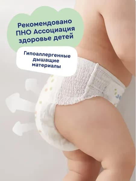 Подгузники-трусики детские Junion Comfy XXL 15+ кг / CTPXXL44 3