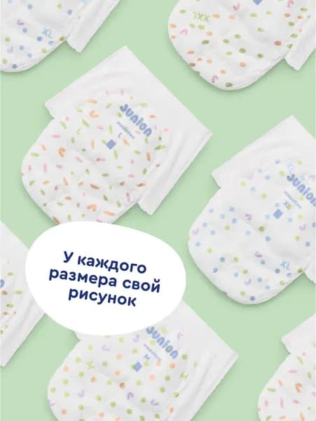 Подгузники-трусики детские Junion Comfy XXL 15+ кг / CTPXXL44 8
