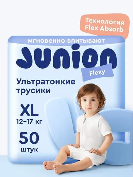Подгузники-трусики детские Junion Flexy XL 12-17кг / UQPXL50 2