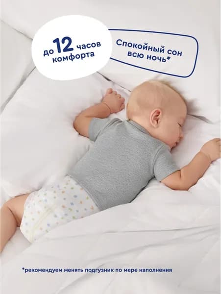 Подгузники детские Junion Comfy Newborn S 3-8кг / СTDS72 5